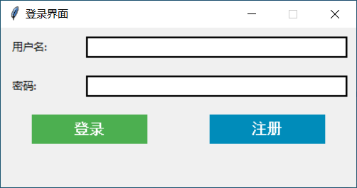 登录注册页面